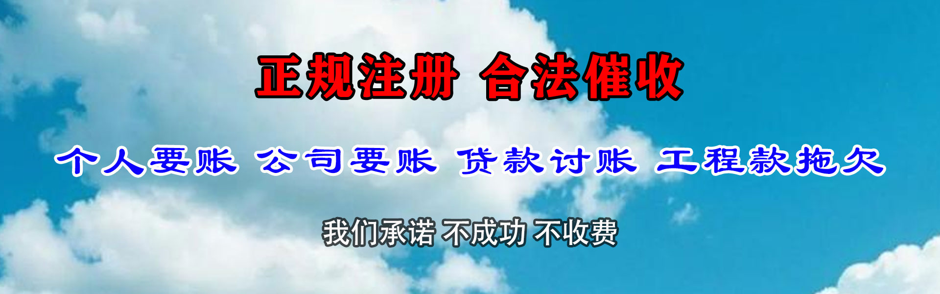 广德收账公司